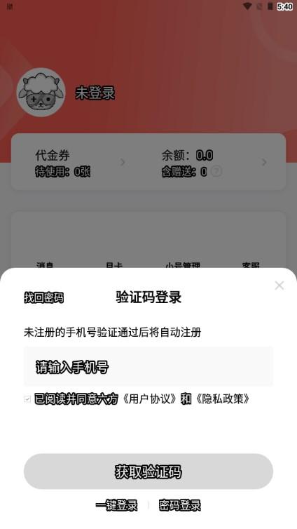 六方游戏盒子最新版 v1.0.0.1 安卓版 v1.0.0.1 安卓版