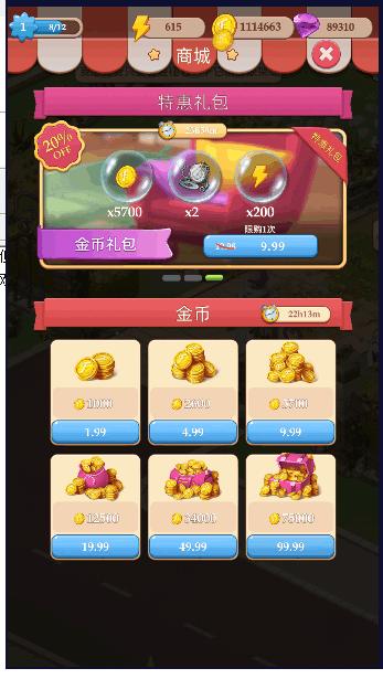 合并浪漫免费购买版 v1.2.3 安卓中文版 v1.2.3 安卓中文版