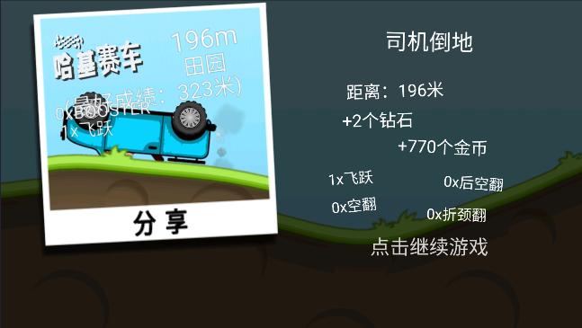 哈基赛车内置菜单版无限钻石金币最新版 v1.64.1 安卓版 v1.64.1 安卓版 v1.64.1 安卓版 v1.64.1 安卓版 v1.64.1 安卓版