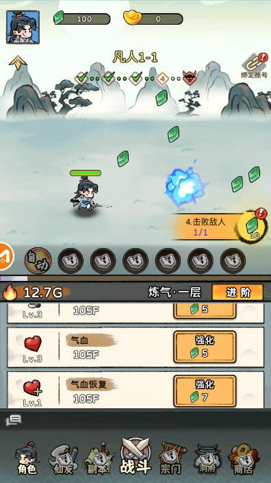 咻咻封神内置mod菜单无敌秒杀版 v0.3.4 安卓版 v0.3.4 安卓版
