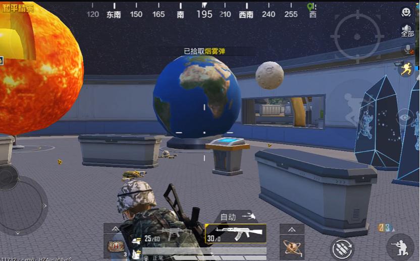 和平精英天文漫游正式服apk下载 v1.23.21 安卓版