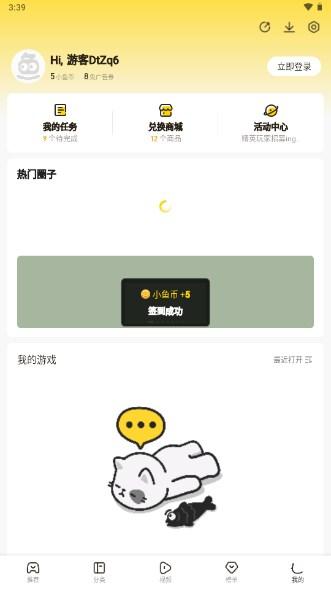 摸摸鱼正版游戏安装最新版 v1.53.0 安卓版 v1.53.0 安卓版