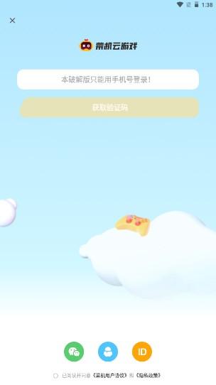 菜机无限时间版2024 v5.20.6 安卓版2024 v5.20.6 安卓版