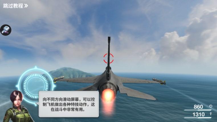 空战争锋免广告版 v2.9.5 国际版 v2.9.5 国际版 v2.9.5 国际版 v2.9.5 国际版 v2.9.5 国际版 v2.9.5 国际版 v2.9.5 国际版