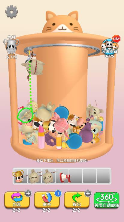 从娃抓起免广告版小游戏 v1.0 安卓版