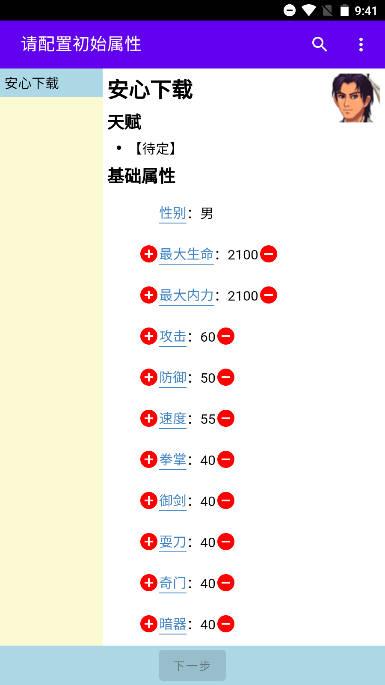 金庸群侠大乱斗无限资源版 v1.0.0 安卓版