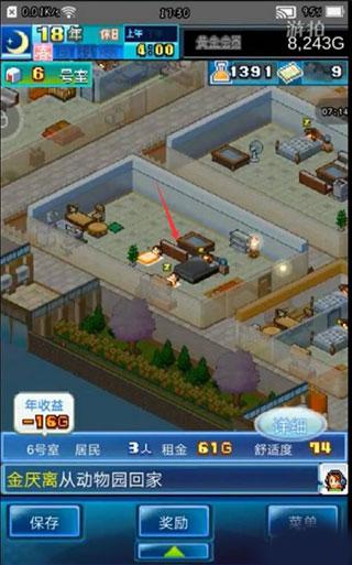 幸福公寓物语游戏汉化版最新版本 v2.3.6 安卓版 v2.3.6 安卓版 v2.3.6 安卓版 v2.3.6 安卓版 v2.3.6 安卓版