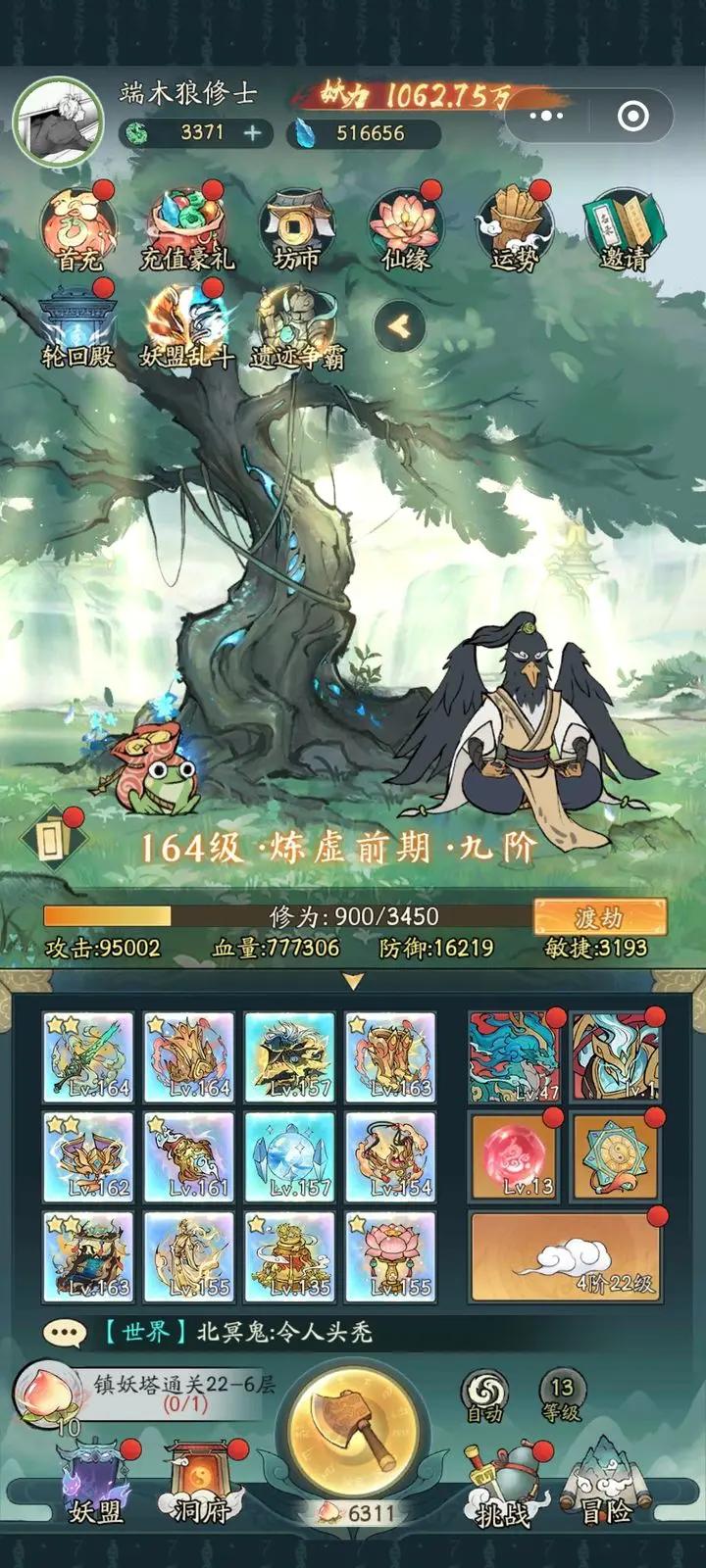 寻道大千小游戏微信版 v2.3.00 安卓版 v2.3.00 安卓版