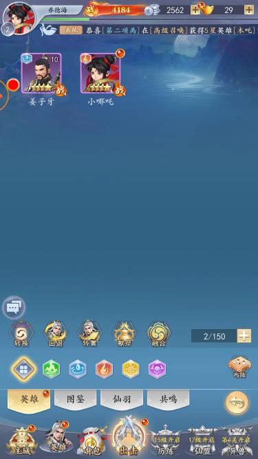封神朝歌风云手游官方版 v1.0.64 安卓最新版