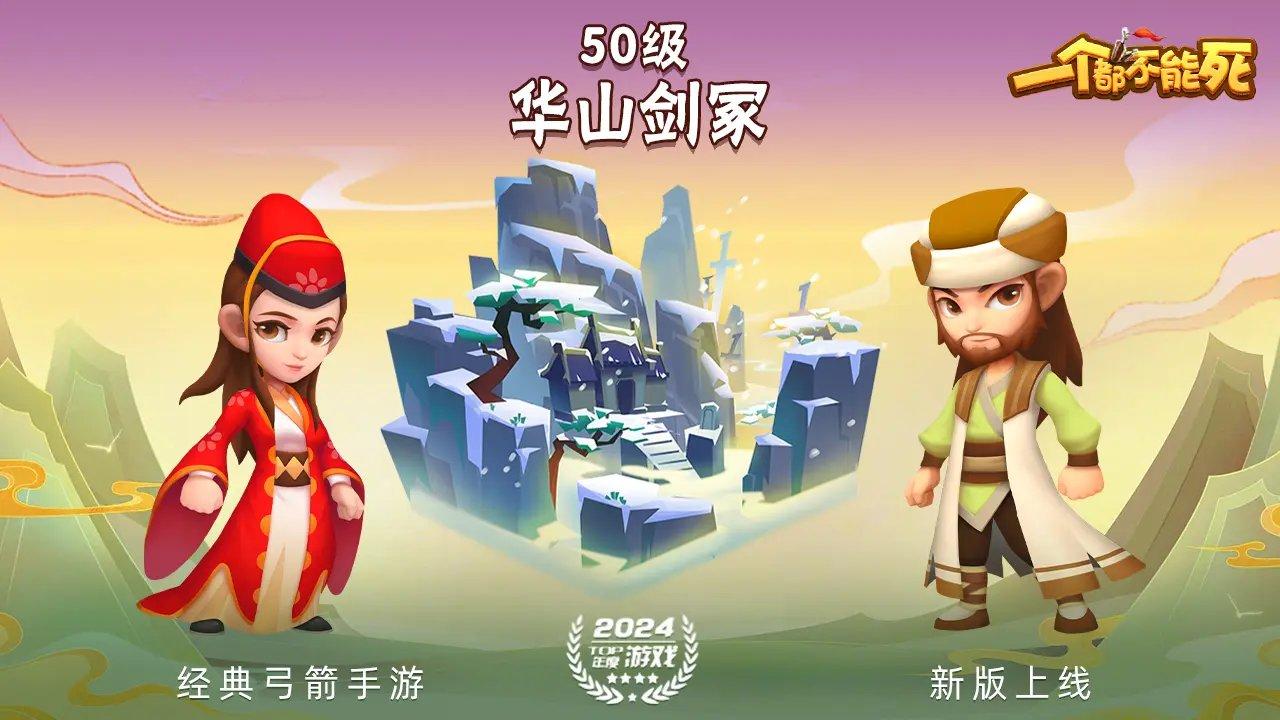 一个都不能死永久0.1折版 v1.14 安卓版 v1.14 安卓版