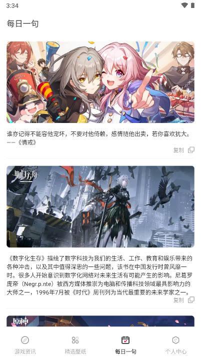 泡泡助手3733最新版本 v1.0.1 安卓版