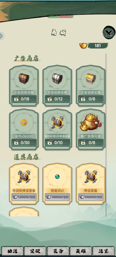 超稳定仙术挂机无限货币免广告版 v1.5.19 安卓版