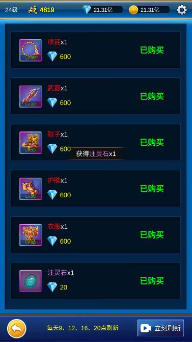 元神放置战斗无限金币无限钻石版 v1.1.2 安卓最新版