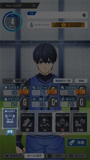 蓝色监狱手游中文版新手教程4