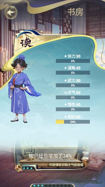 穿越古代当赘婿游戏免广告无限金币版 v1.0.2 手机版 v1.0.2 手机版