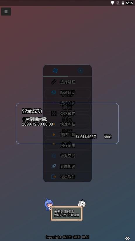 pubg冷K全防公益 v2.0.9 最新版 v2.0.9 最新版 v2.0.9 最新版 v2.0.9 最新版