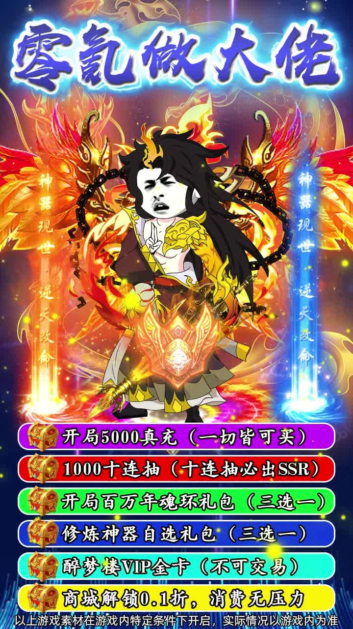 熊猫修仙小游戏 v1.0.0 安卓版 v1.0.0 安卓版