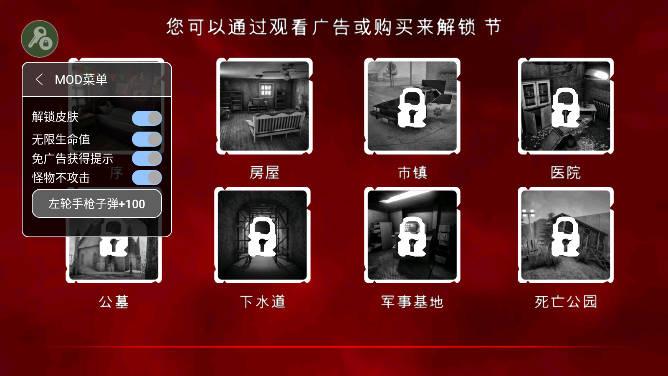 死亡公园2内置修改器mod菜单版 v1.3.2 安卓汉化版