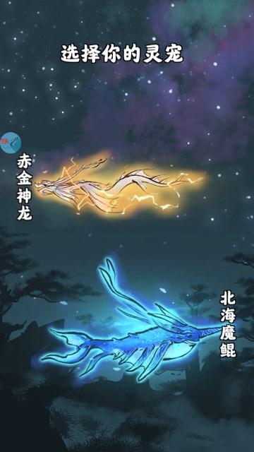 坚持到底修仙全道具不减反增 v1.1000.25 最新版本 v1.1000.25 最新版本
