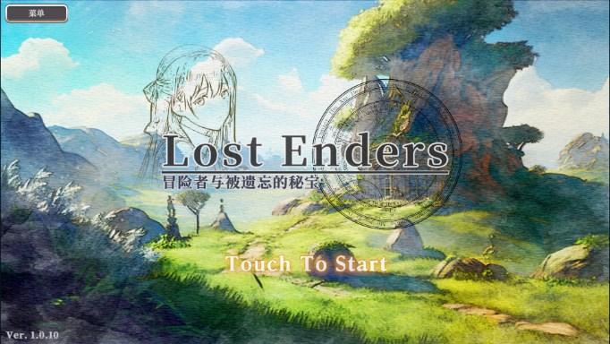 冒险者与被遗忘的秘宝无限金币版(Lost Enders) v1.9.3 手机版 v1.9.3 手机版 v1.9.3 手机版