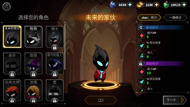 暗影幸存者内购版免广告版(Shadow Survival: Shooter Game) v1.3.33 安卓修改版