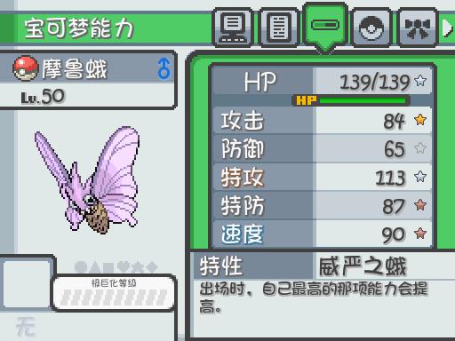 口袋妖怪闪耀水晶最新版 v0.4 手机版