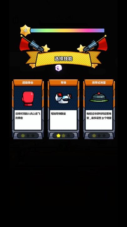 砰砰幸存者游戏免广告无限钻石版(PangBlast) v1.0.0 手机版 v1.0.0 手机版