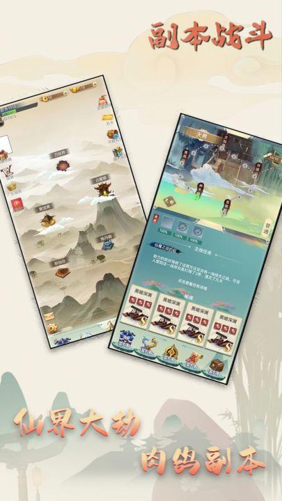 新誓记秒杀版 v1.07 安卓最新版