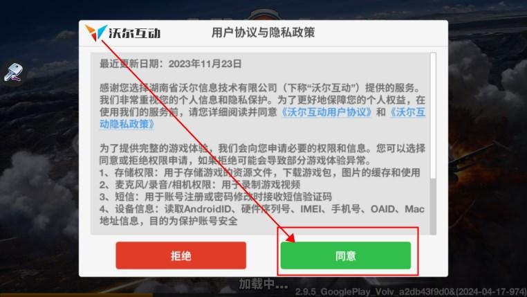 空战争锋免广告版 v2.9.5 国际版 v2.9.5 国际版 v2.9.5 国际版 v2.9.5 国际版 v2.9.5 国际版 v2.9.5 国际版 v2.9.5 国际版
