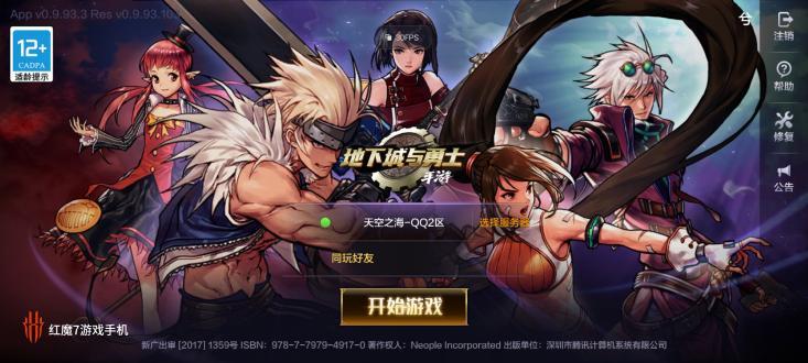 地下城与勇士创新世纪国服公测版下载 v13.7.1 最新版 v13.7.1 最新版