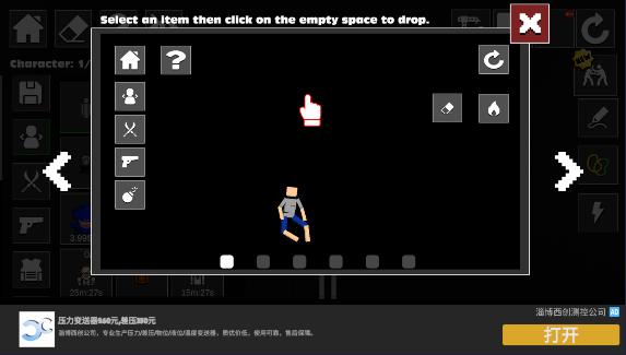 布娃娃2怪物沙盒免广告无限奖励版 v0.0.5 安卓版 v0.0.5 安卓版 v0.0.5 安卓版