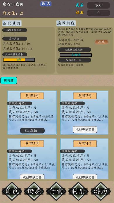 锄魔修仙免广告获得奖励版 v1.0.2 安卓修改版
