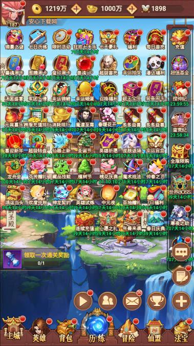 封神幻想无限内购送充值私服版 v1.0 安卓自制版