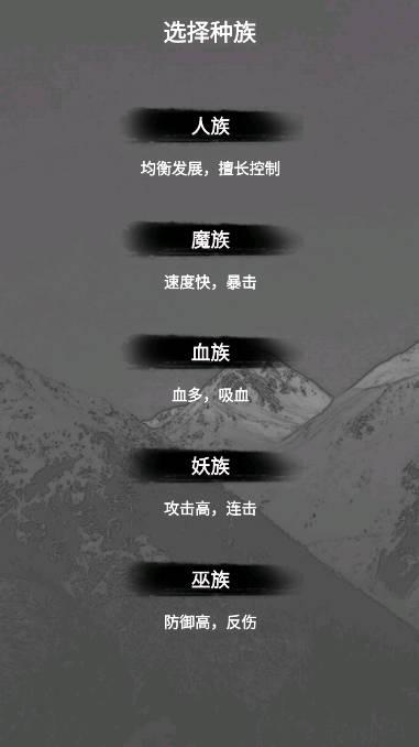 影子修真奇遇记无限灵石版 v1.1.5 安卓最新版
