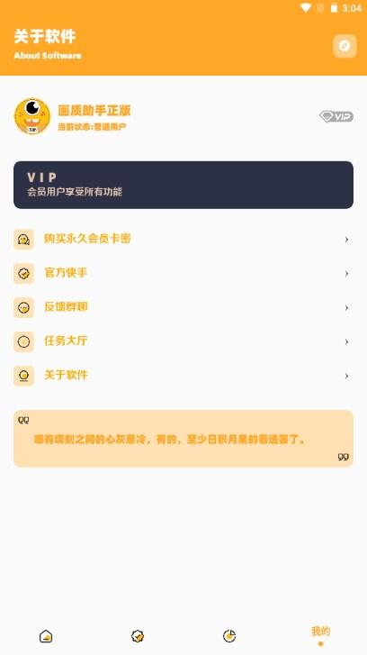 极速.cn画质怪兽(画质助手)和平精英 v3.0 手机版 v3.0 手机版