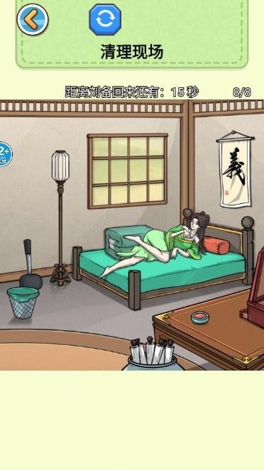 天天找穿帮(刘备查房) v1.0 最新版 v1.0 最新版