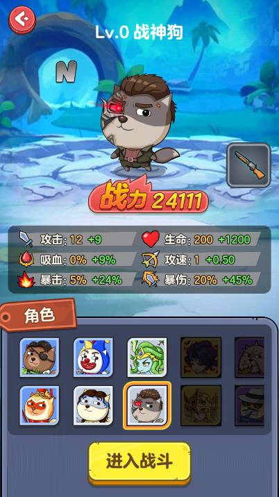 奇葩英雄大战免广告无限钻石版 v1.0 安卓版 v1.0 安卓版