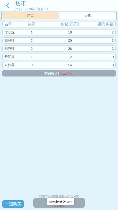 平凡人来修仙免广告版 v3.9 安卓中文版