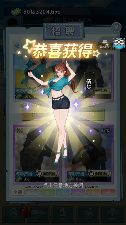 海王模拟器女神后花园免广告版 v1.0.0 安卓版 v1.0.0 安卓版