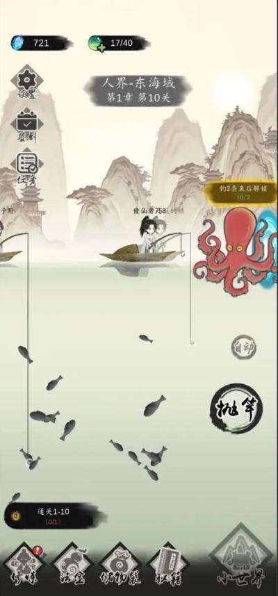 钓鱼修仙青帝内置mod修改器版 v1.2.4 安卓最新版
