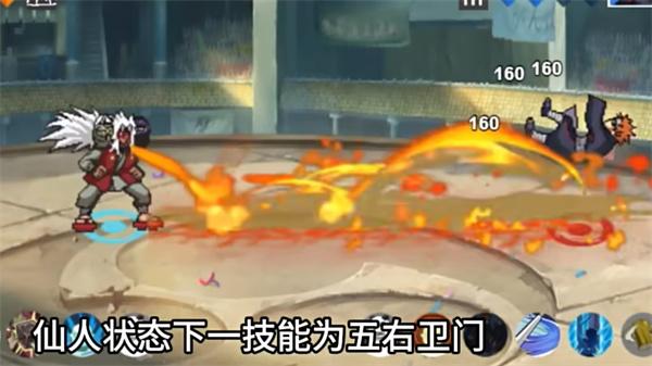 像素火影仙自九鸣版本正式版 v1.0.0 安卓版