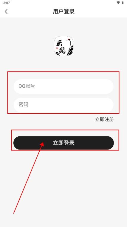 云鹤社区app v1.0.1 安卓版 v1.0.1 安卓版 v1.0.1 安卓版 v1.0.1 安卓版