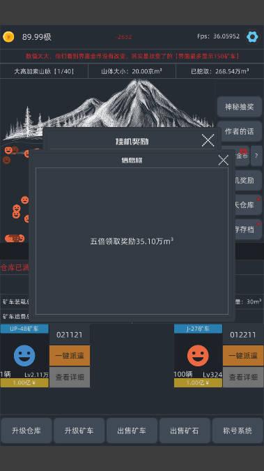 无尽挖矿无限金币最新版 v2.19 安卓版