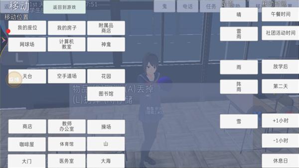 高校模拟器2024汉化版 v6.0.0 手机版 v6.0.0 手机版 v6.0.0 手机版 v6.0.0 手机版