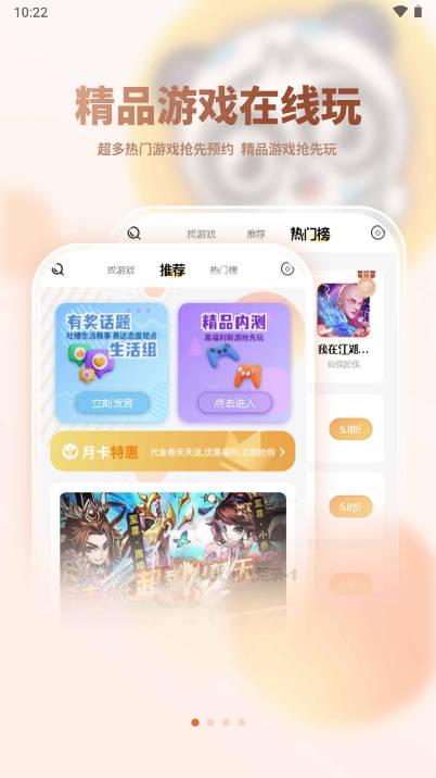 六一游趣app手游平台 v1.0.19 安卓最新版