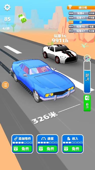 引擎大师小游戏 v1.0.4 安卓最新版