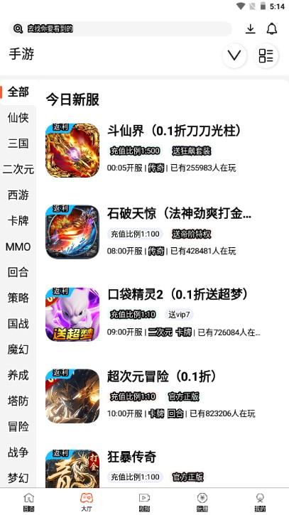 畅玩游戏盒子平台app最新版 v3.3.4 安卓版 v3.3.4 安卓版