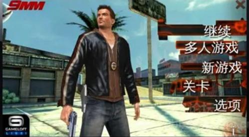 生死九毫米直装版下载中文(9mm HD Remastered) v1.0.1 安卓免验证版 v1.0.1 安卓免验证版