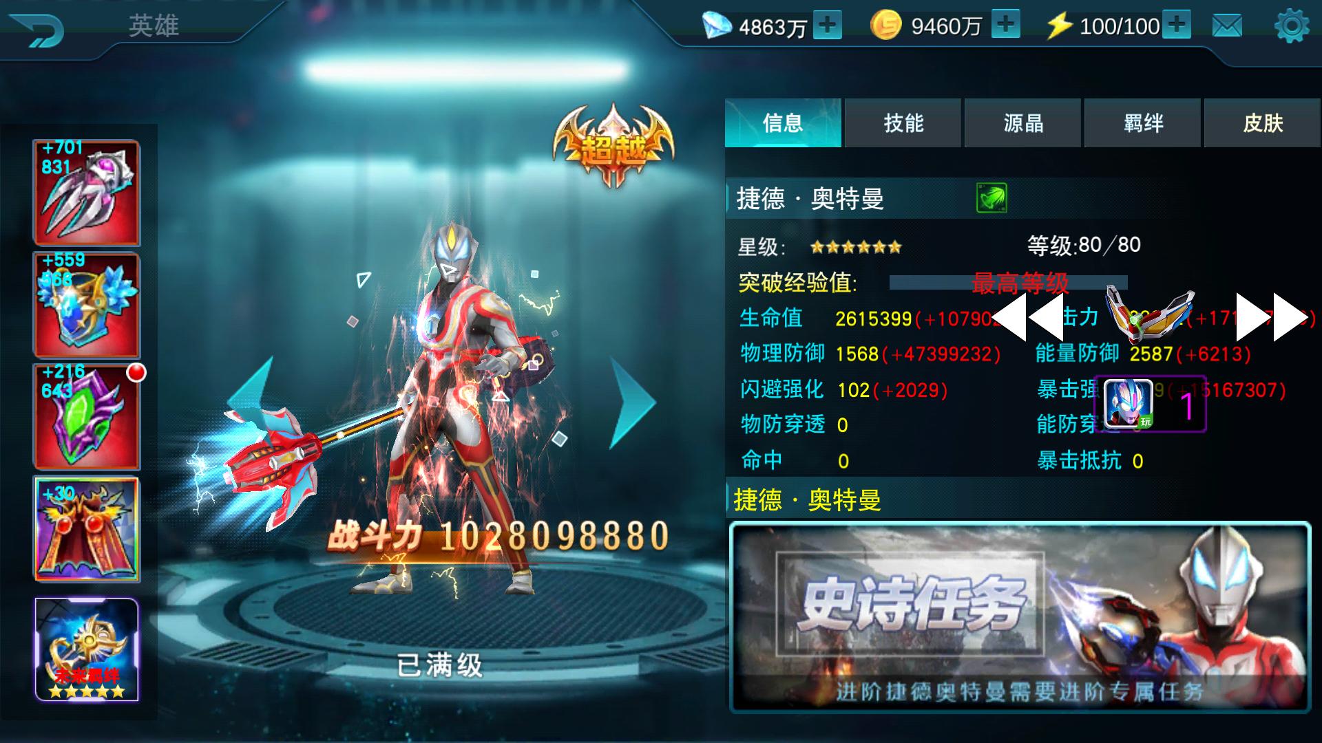奥特曼传奇英雄官方正版(含兑换码) v17.0.0 手机版