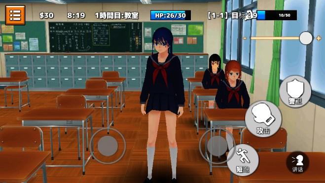 朋克学校手游 v0.0.2 中文版 v0.0.2 中文版